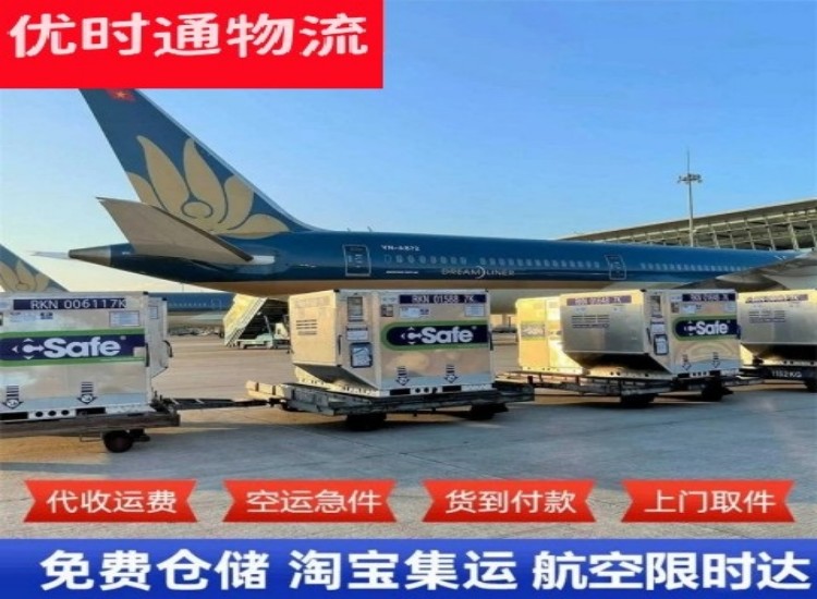 东兰到北京物流专线-东兰到北京空运公司